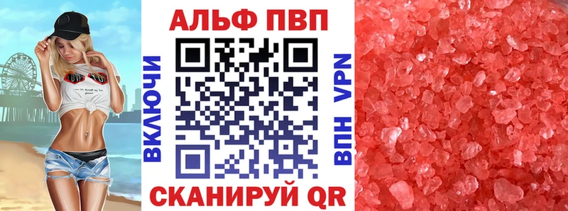 цена наркотик  Урай  A PVP VHQ 