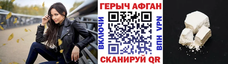 ГЕРОИН афганец  Урай 