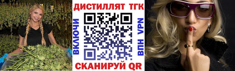 ТГК гашишное масло Урай